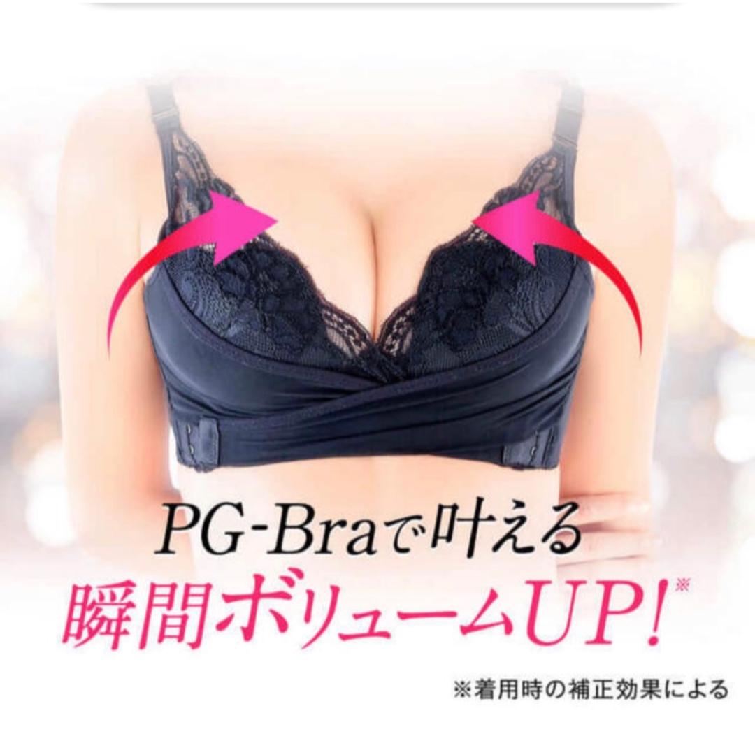 PGブラ　未使用