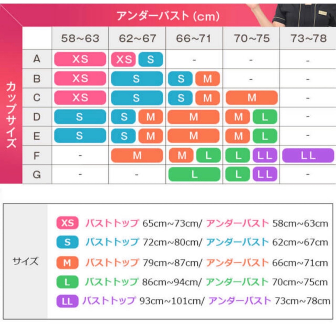 2枚セット　PGブラ　益若つばさモデル　未使用  レディースの下着/アンダーウェア(ブラ)の商品写真