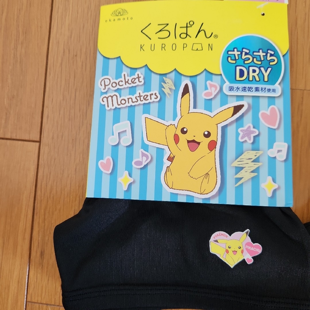 ポケモン(ポケモン)のオカモトのくろぱん２枚セット キッズ/ベビー/マタニティのキッズ服女の子用(90cm~)(パンツ/スパッツ)の商品写真