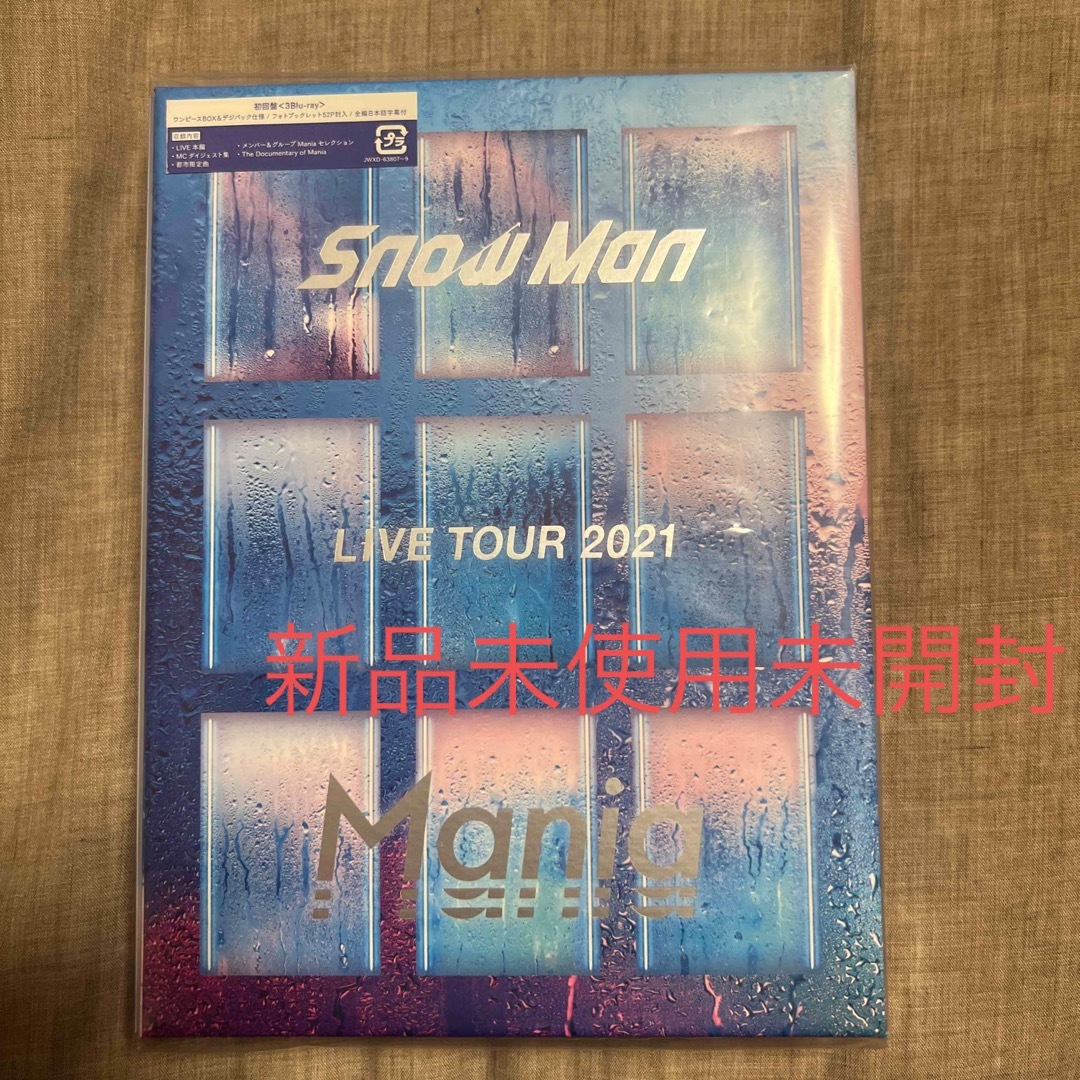 Snow Man(スノーマン)のSnowMan LIVE TOUR 2021 Mania 初回盤 Blu-ray エンタメ/ホビーのDVD/ブルーレイ(アイドル)の商品写真