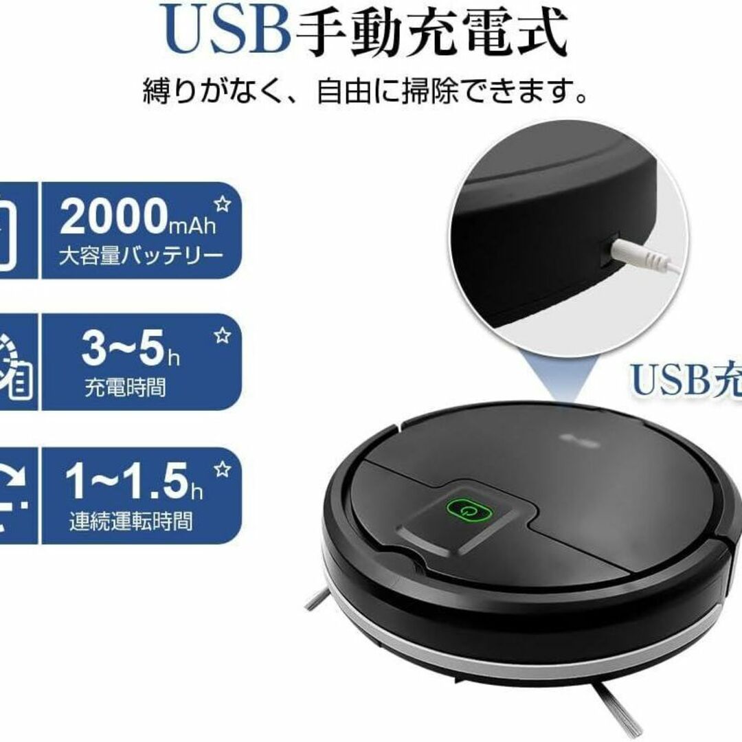 ✨️ロボット掃除機✨️  超薄型 静音設計 落下防止センサー搭載  USB充電