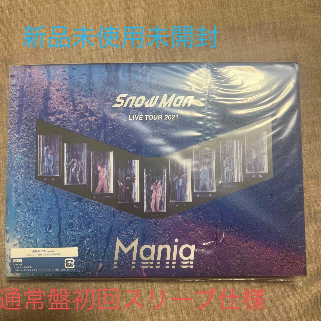 Snow Man(スノーマン)のBlu-ray　Snow Man LIVETOUR 2021 Mania 通常盤 エンタメ/ホビーのDVD/ブルーレイ(アイドル)の商品写真