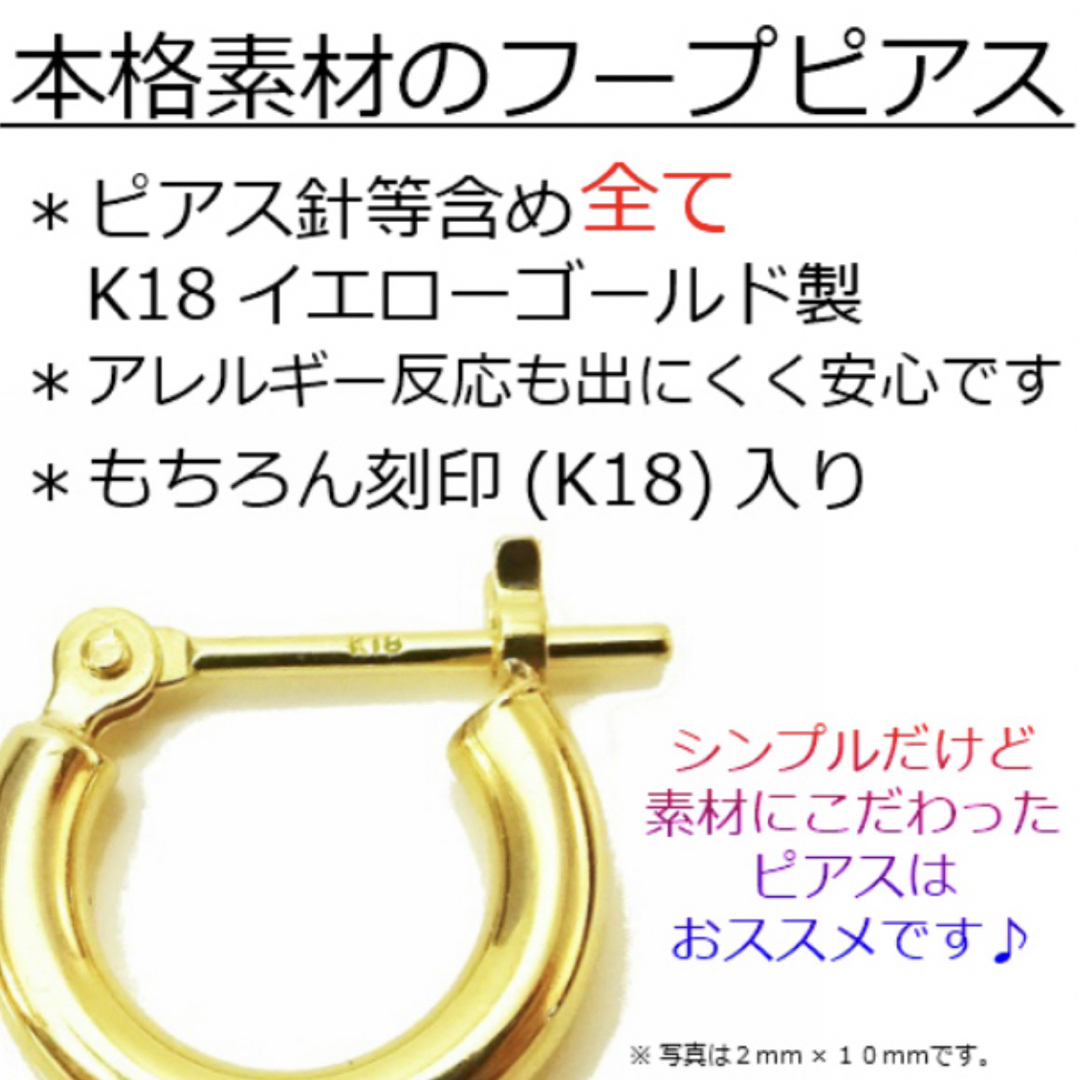 K18 18金 18k ゴールド 2×15mmフープ ピアス 刻印あり日本製ペアの通販