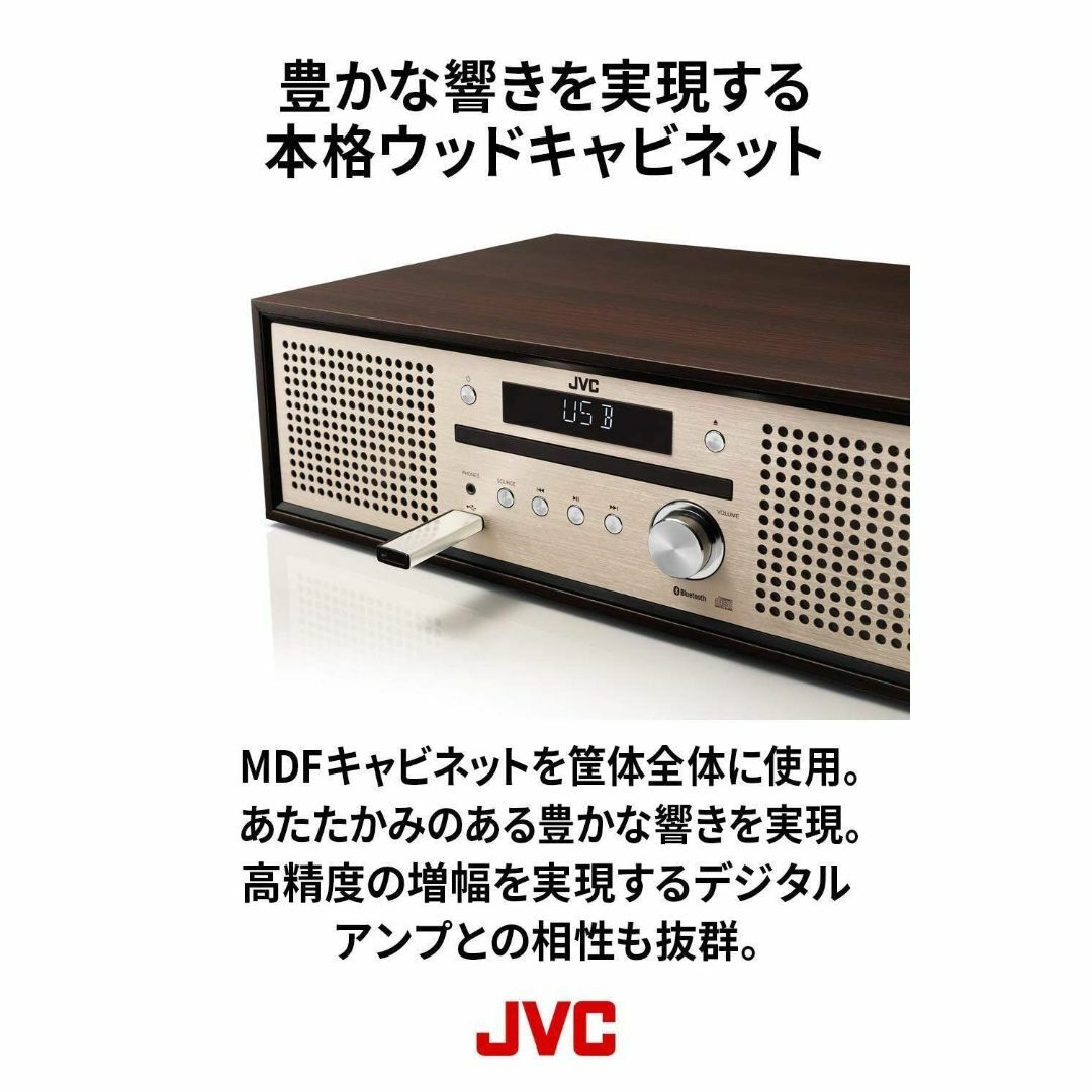 JVCケンウッド JVC NX-W30 ミニコンポ Bluetooth対応 ウッ