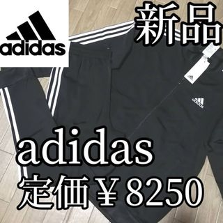 アディダス(adidas)の新品　アディダス　メンズ　ジャージ　セットアップ　Lサイズ　秋冬　黒　ブラック(ジャージ)