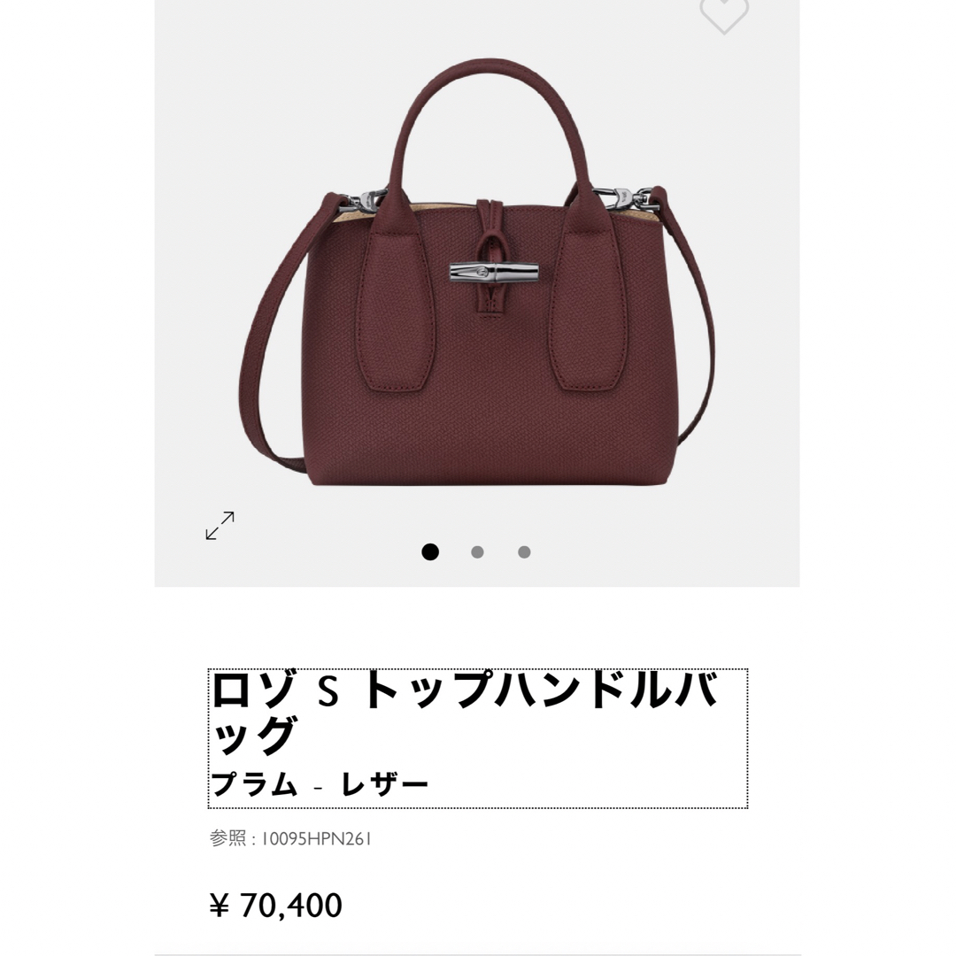 LONGCHAMP - 値下げ 極美品 未使用に近い ロンシャン ロゾ S LONGCHAMP - 値下げ 極美品 未使用に近い ロンシャン ロゾ S