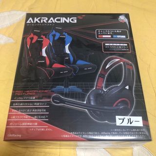 AKRACINGゲーミングヘッドフォン　ブルー(ヘッドフォン/イヤフォン)