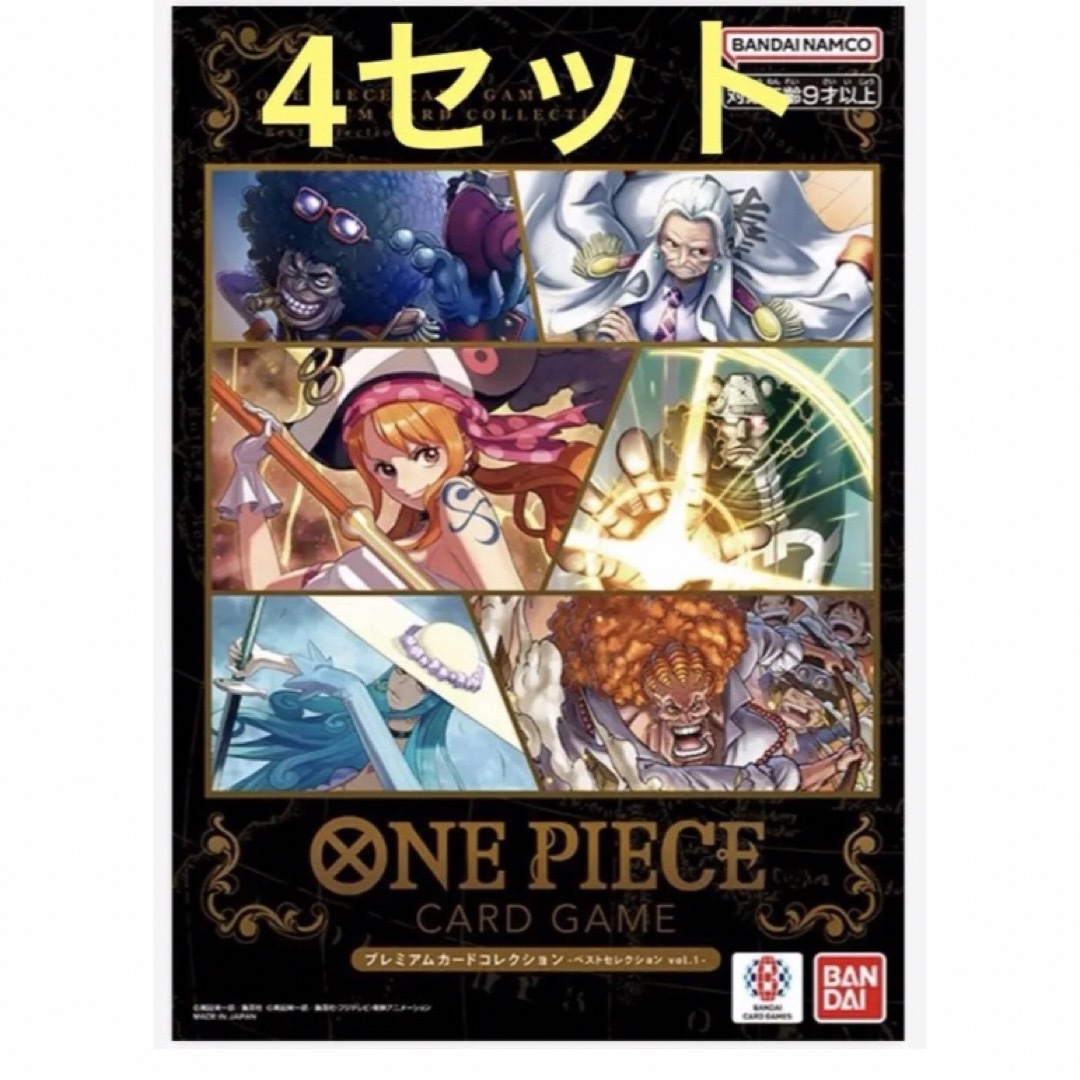 ONE PIECE - プレミアムカードコレクション4つセット ワンピースカード