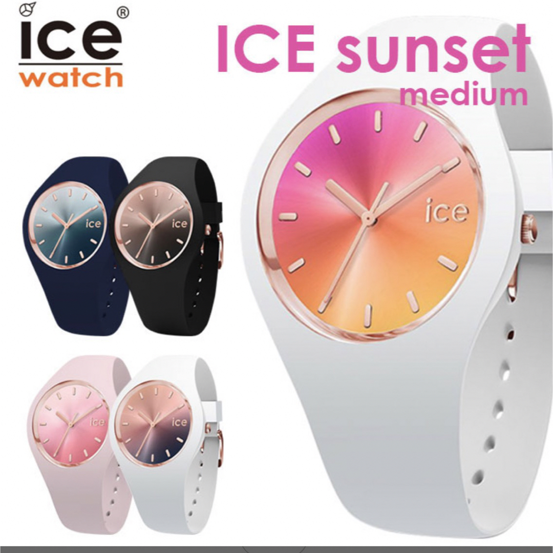 ice watch(アイスウォッチ)のアイスウォッチ  ICE Watch レディースのファッション小物(腕時計)の商品写真