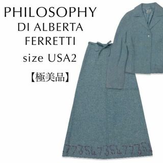 フィロソフィーアルベルタフェレッティー(PHILOSOPHY DI ALBERTA FERRETTI)の【極美品】PHILOSOPHY セットアップ スカートスーツ ジャケット 水色系(ロングワンピース/マキシワンピース)