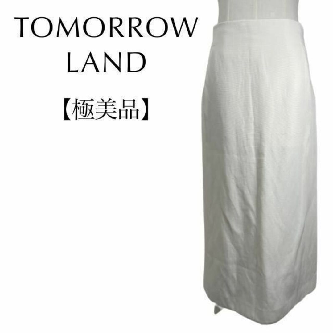 極美品　TOMORROWLAND　高級リネン使用ロングタイトスカート　白系　36