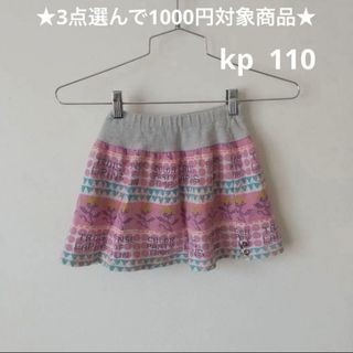 ニットプランナー(KP)のkp 花柄スカート  ★3点選んで1000円対象商品★ プチジャム　ラグマート(スカート)