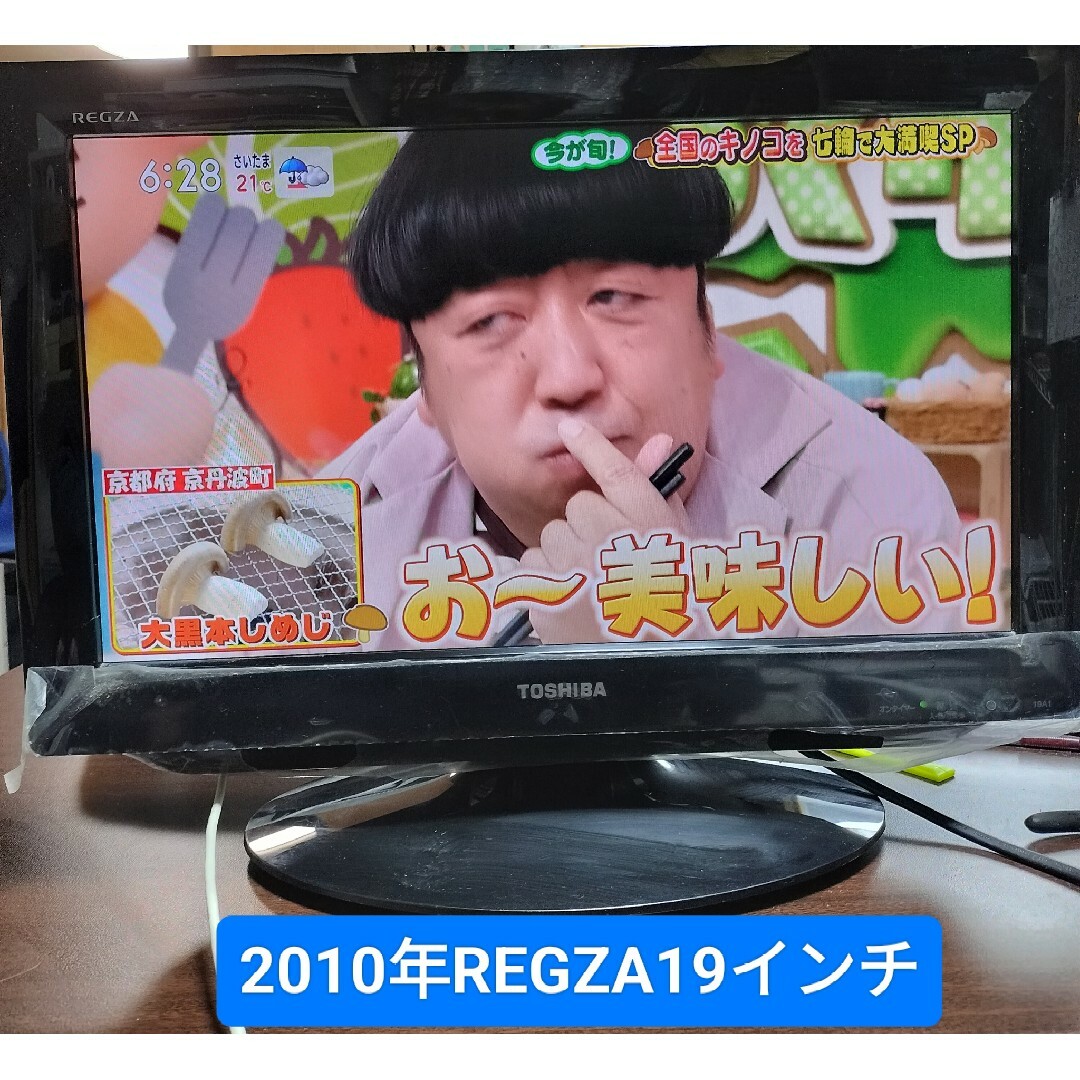 TOSHIBA REGZA １９型液晶テレビ☆★ 新品アンテナケーブル付き ☆★