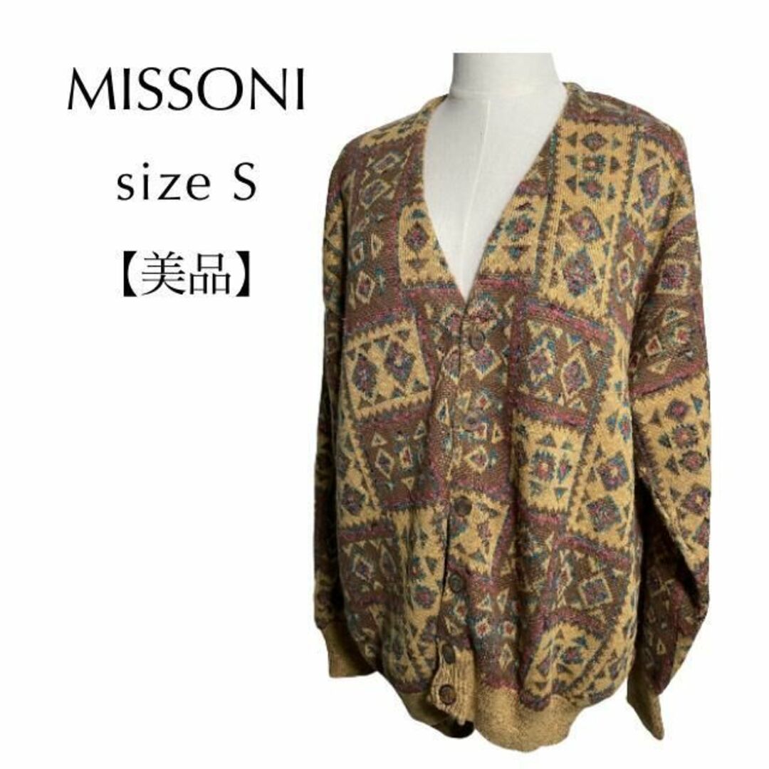 ありポケットMISSONI 美品 ミッソーニ ニットカーディガン Vネック イタリア製 混色