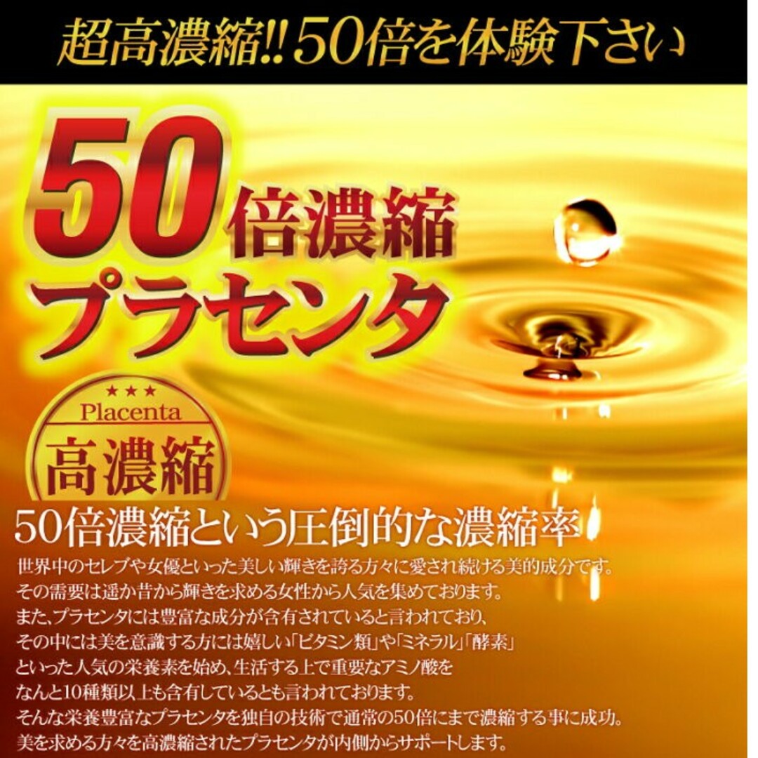 プラセンタ  サプリ約6ヶ月分  ヒアルロン酸 酵素すっぽん 食品/飲料/酒の食品/飲料/酒 その他(その他)の商品写真