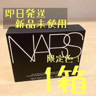 ナーズ(NARS)のナーズ ライトリフレクティング プリズマティックパウダー　moonwave(フェイスカラー)