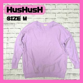 ハッシュアッシュ(HusHush)の【HusHusH（ハッシュアッシュ）】洗えるリップルニットプルオーバー サイズM(ニット/セーター)