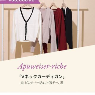 アプワイザーリッシェ トップスの通販 30,000点以上 | Apuweiser-riche