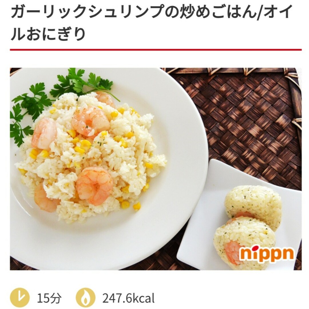 【激安!】ニップンほめDELI　ガーリックシュリンプの素　10袋　料理の素 食品/飲料/酒の食品(調味料)の商品写真