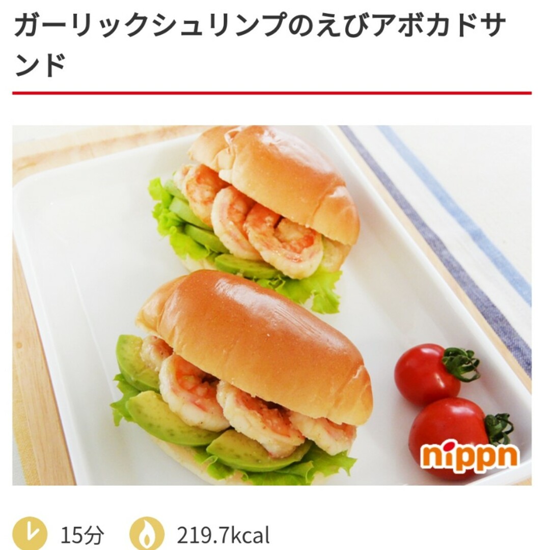 【激安!】ニップンほめDELI　ガーリックシュリンプの素　10袋　料理の素 食品/飲料/酒の食品(調味料)の商品写真
