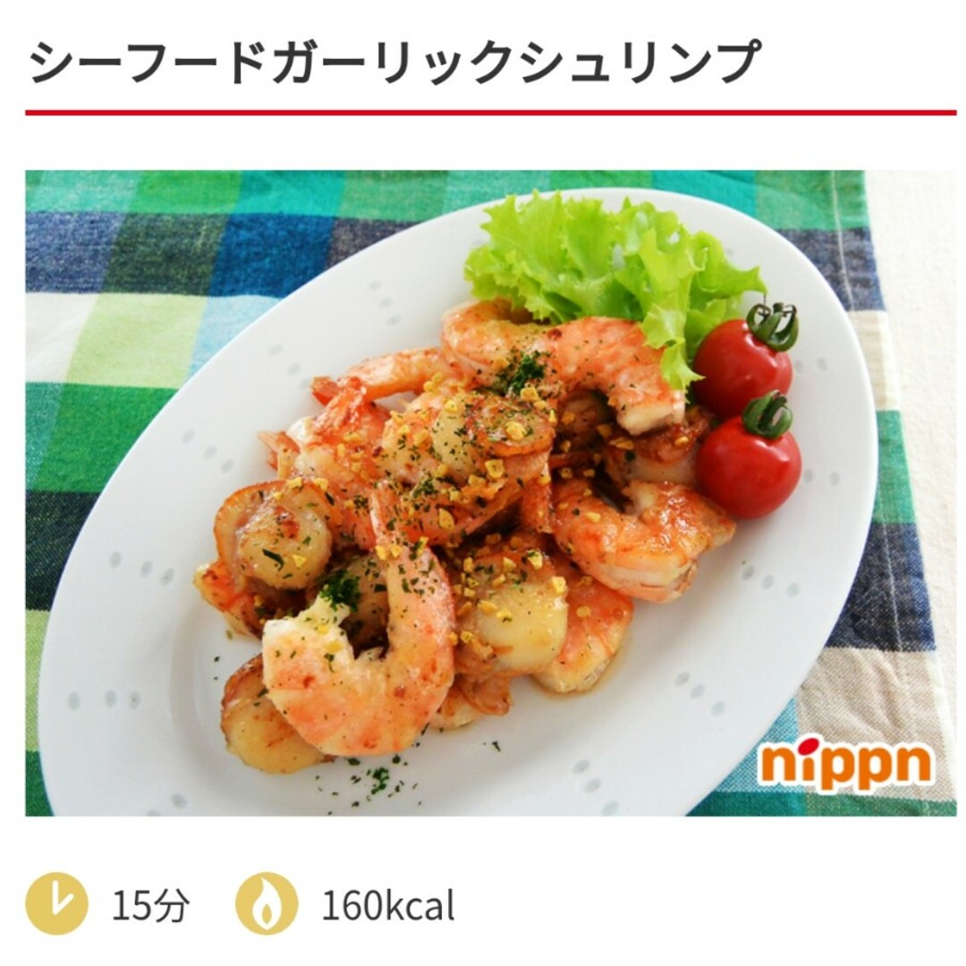 【激安!】ニップンほめDELI　ガーリックシュリンプの素　10袋　料理の素 食品/飲料/酒の食品(調味料)の商品写真