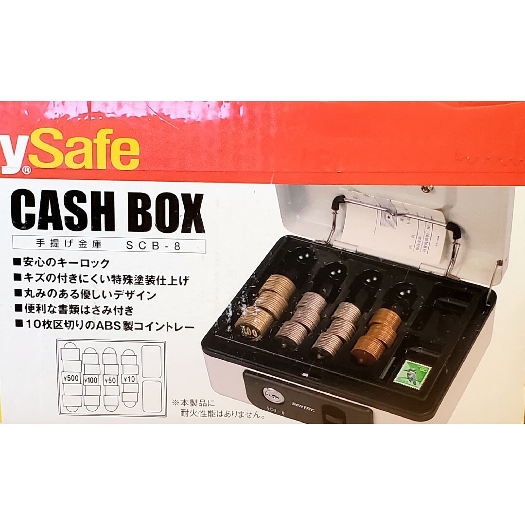 Sentry(セントリー)の【新品】SENTRY (セントリー) 手提げ金庫 キャッシュボックス SCB-8 インテリア/住まい/日用品のオフィス用品(店舗用品)の商品写真