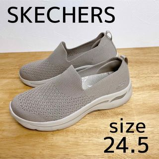 スケッチャーズ(SKECHERS)のスケッチャーズ　アーチフィット　ベージュ　24.5cm air cooled(スニーカー)