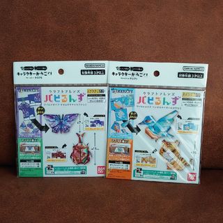 バンダイ(BANDAI)の★新品未使用★　クラフトフレンズ　パピるんず　2セット(その他)