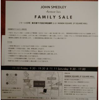 ジョンスメドレー(JOHN SMEDLEY)の■ジョンスメドレー　ファミリーセール招待状■招待券■(ショッピング)