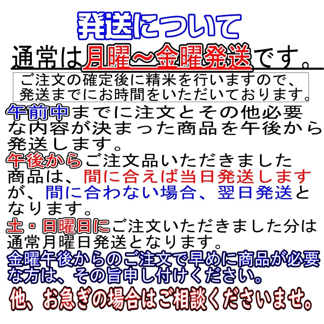 新米!１０ｋｇ　もち米　ふわふわお餅のわたぼうし!　令和5年産 食品/飲料/酒の食品(米/穀物)の商品写真