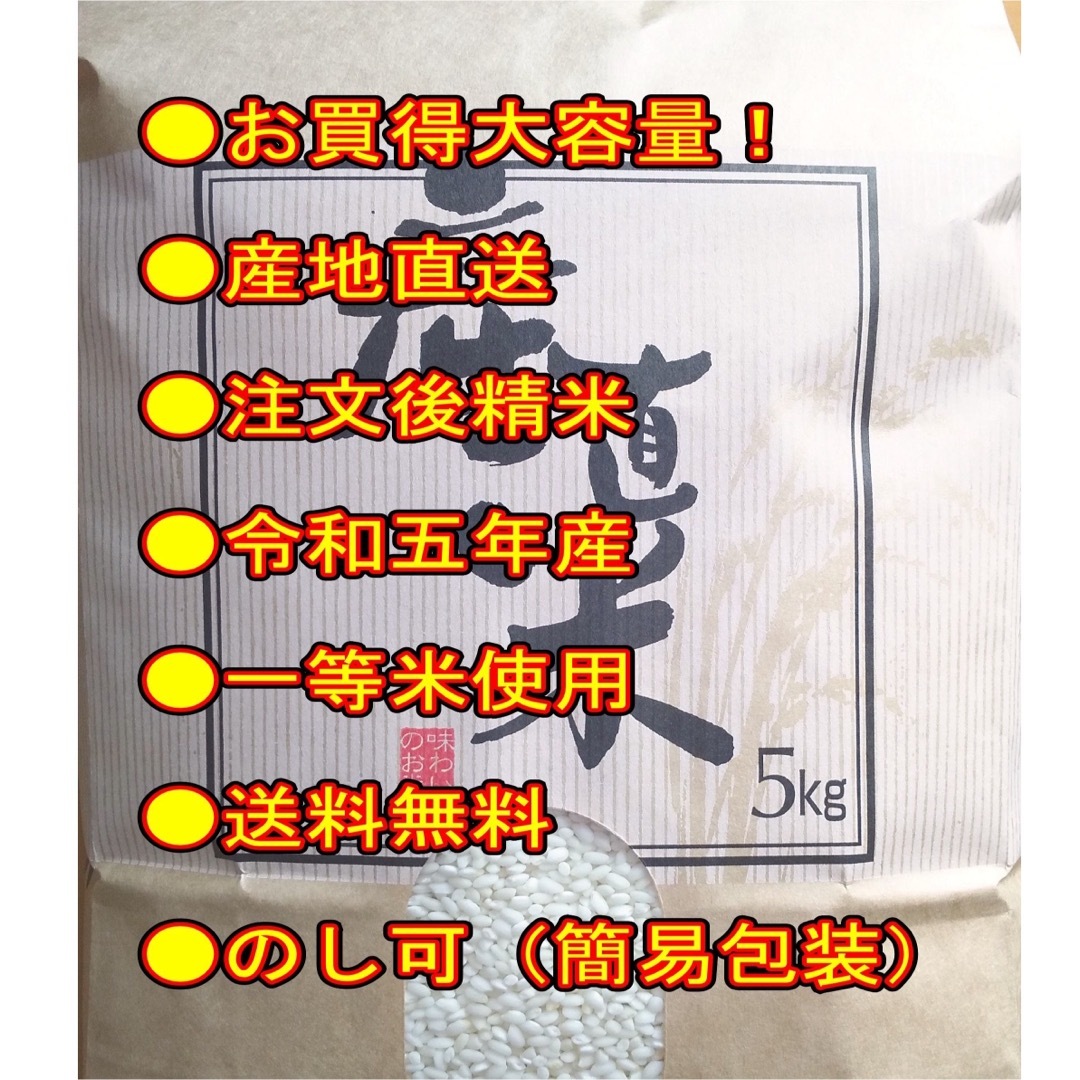 新米!１０ｋｇ　もち米　ふわふわお餅のわたぼうし!　令和5年産 食品/飲料/酒の食品(米/穀物)の商品写真