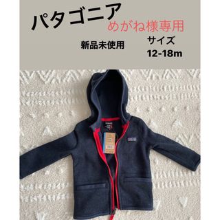 パタゴニア(patagonia)のパタゴニア　キッズ　薄手アウター　新品未使用(ジャケット/上着)