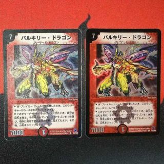 デュエルマスターズ(デュエルマスターズ)の【ダメージ品】バルキリー・ドラゴン SR S2/S2(シングルカード)