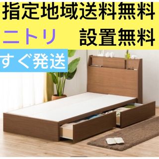 シングルベッドの通販 2,000点以上(インテリア/住まい/日用品) | お