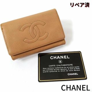 CHANEL【シャネル】キャビアスキン ココマーク 6連キーケース ベージュ