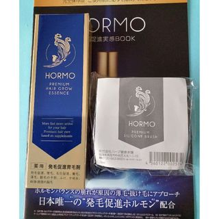 HORMO ホルモプレミアムヘアグロウエッセンス　育毛剤　ホルモ(スカルプケア)