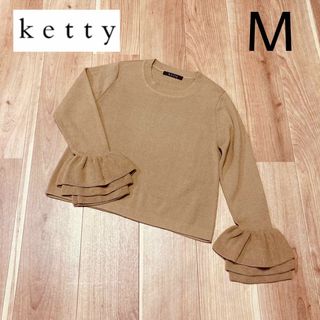 ケティ(ketty)の【ketty／ケティ】フリル袖ニット M キャメル  美品(ニット/セーター)