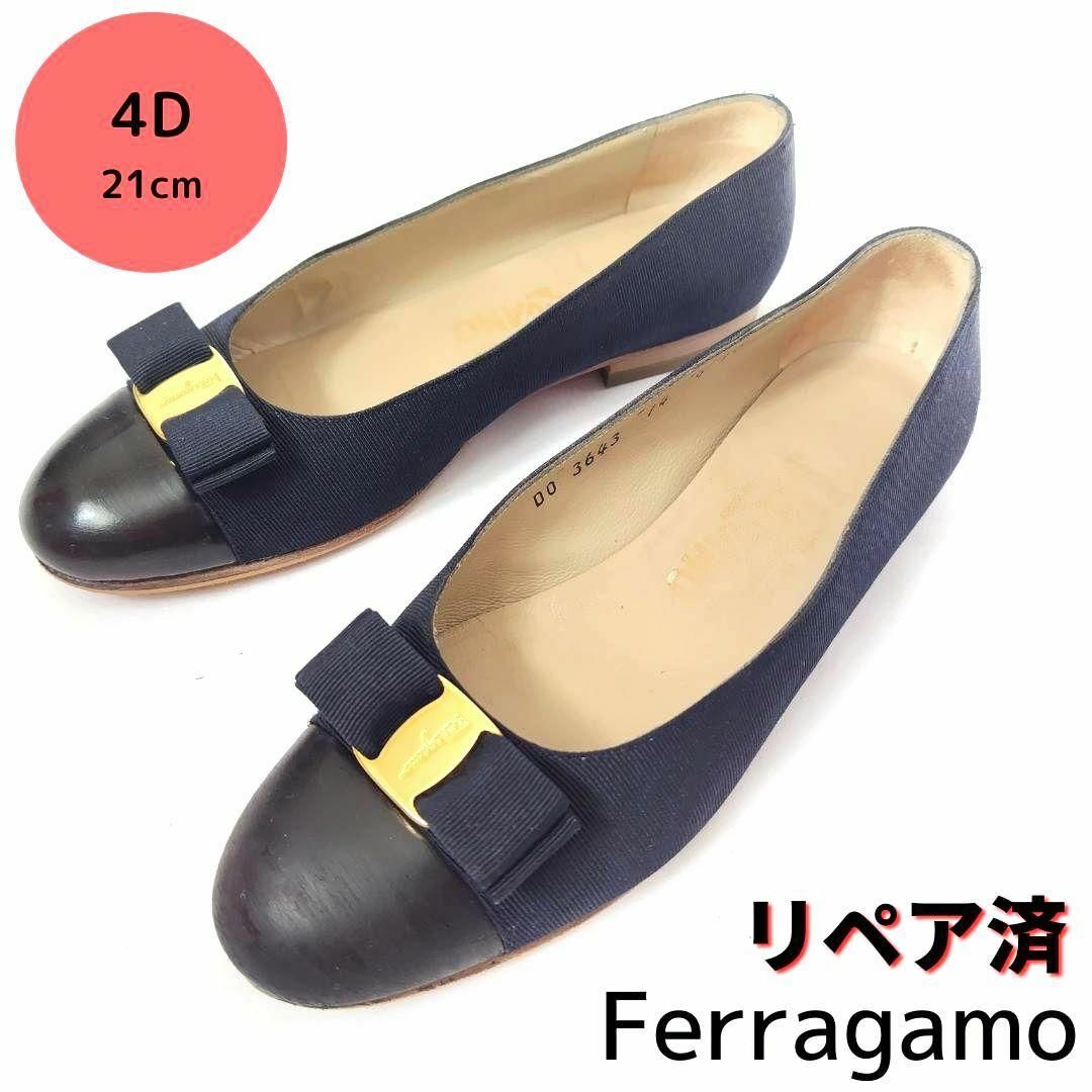 Salvatore Ferragamo(サルヴァトーレフェラガモ)の小さいサイズ☆フェラガモ【Ferragamo】ヴァリナ フラット パンプス レディースの靴/シューズ(ハイヒール/パンプス)の商品写真