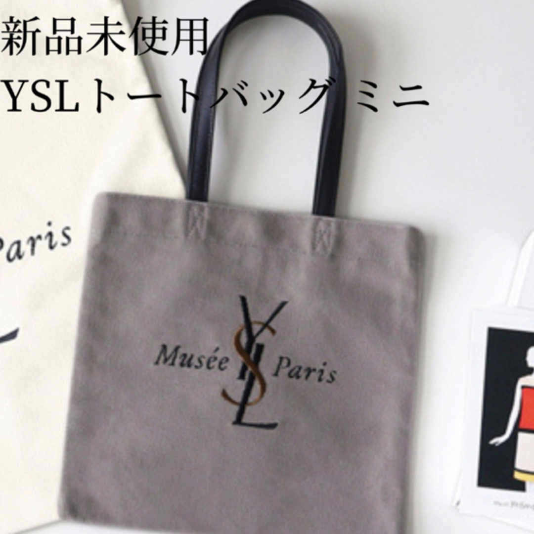 Yves Saint Laurent - イヴ・サンローラン展 トートバッグ 小の+ ...