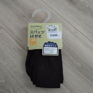 ニシマツヤ(西松屋)の新品タグ付き スパッツ 10分丈(パンツ/スパッツ)