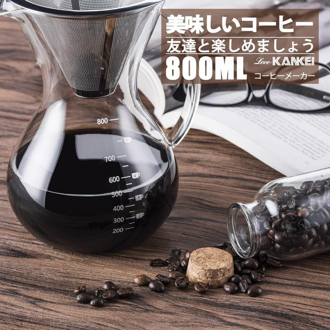 Love-KANKEI コーヒーサーバー コーヒードリッパー コーヒーカラフェセ