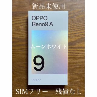 OPPO - OPPO A5 2020 楽天モバイル SIMフリー 付属品完備 ケース付きの ...