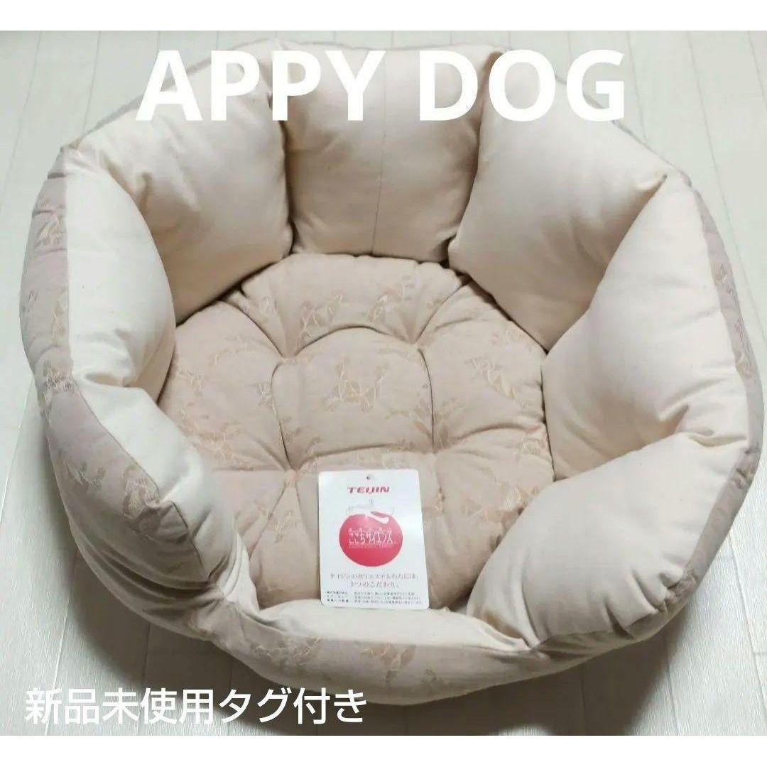 新品未使用タグ付き　犬用ベッド