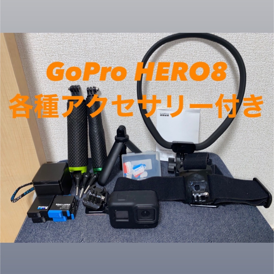 GoPro - GoPro 8 Black 各種アクセ、予備バッテリー、128GB sdカード付