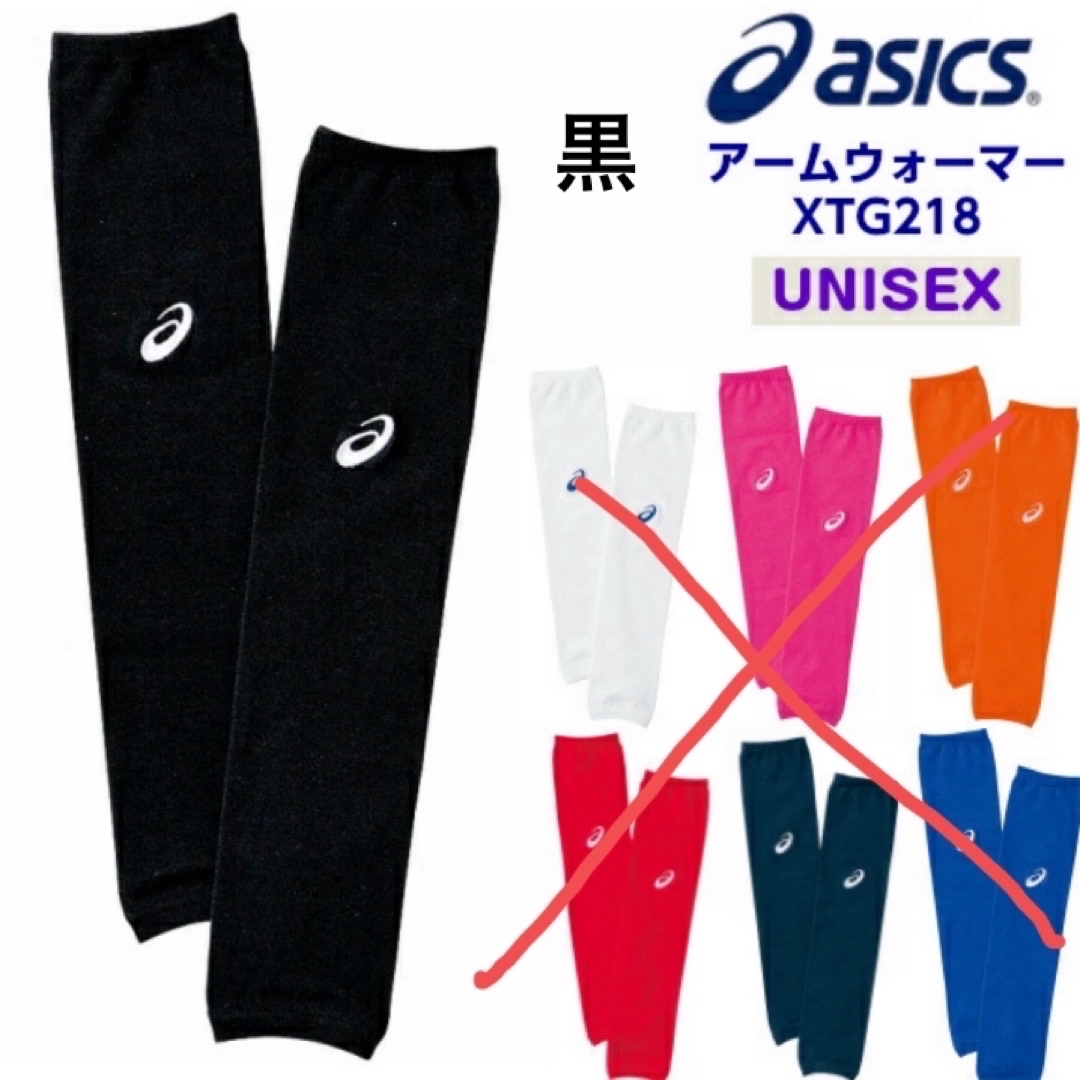 asics(アシックス)のasics  アームウォーマー 黒① アームカバー ランニング ジョギング  スポーツ/アウトドアのランニング(その他)の商品写真