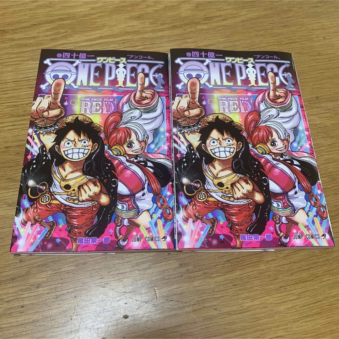 ONE PIECE(ワンピース)の映画 ワンピースフィルムレッドの入場者特典です 四十億一巻の2冊セットです エンタメ/ホビーの漫画(少年漫画)の商品写真