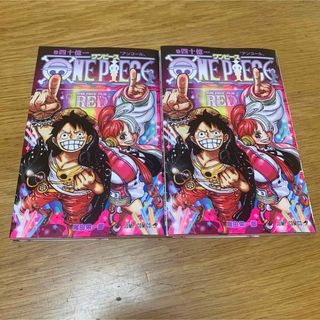 ワンピース(ONE PIECE)の映画 ワンピースフィルムレッドの入場者特典です 四十億一巻の2冊セットです(少年漫画)