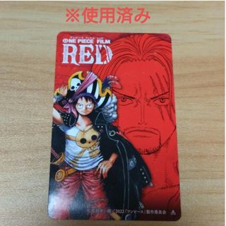 【使用済み】ONE PIECE FILM REDアンコール上映入場  ムビチケ(その他)