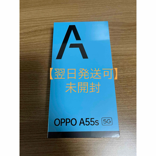 オッポ(OPPO)の【翌日発送可】(新品未開封) OPPO A55s 5G(スマートフォン本体)