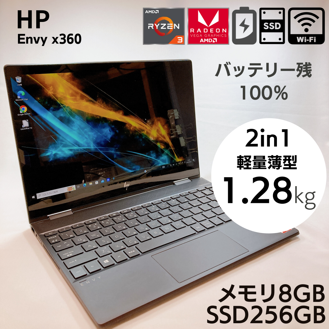 HP - 【スタイリッシュ】高性能 2in1 タッチパネル hp Envy x360の通販